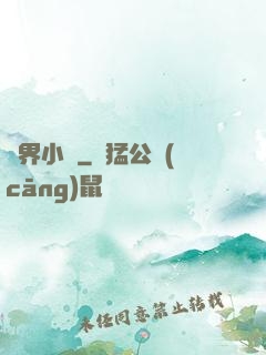 兩界小販