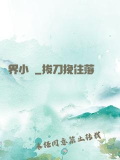 兩界小販