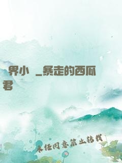 兩界小販