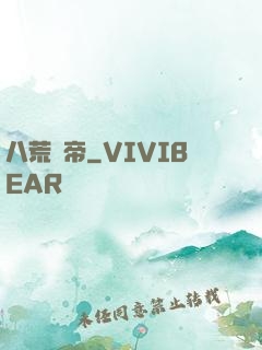 八荒劍帝