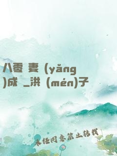 八零嬌妻養(yǎng)成記
