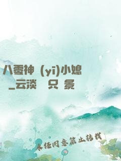 八零神醫(yī)小媳婦