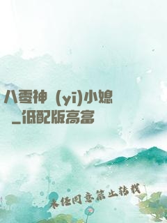 八零神醫(yī)小媳婦