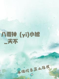 八零神醫(yī)小媳婦