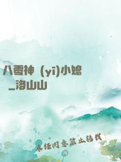 八零神醫(yī)小媳婦