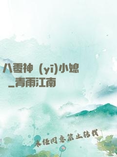 八零神醫(yī)小媳婦