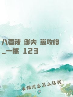 八零辣媽御夫馴崽攻略
