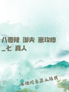 八零辣媽御夫馴崽攻略