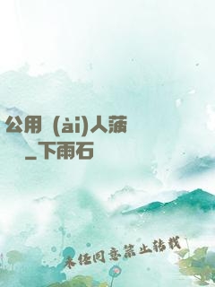 公用愛(ài)人菠蘿筆記