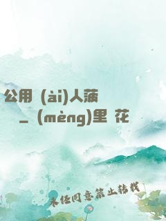 公用愛(ài)人菠蘿筆記