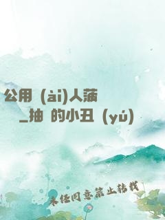 公用愛(ài)人菠蘿筆記