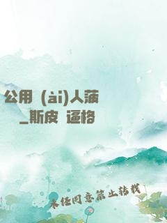 公用愛(ài)人菠蘿筆記