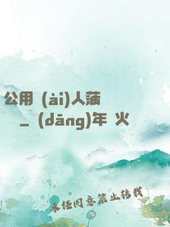公用愛(ài)人菠蘿筆記