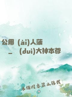 公用愛(ài)人菠蘿筆記