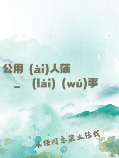 公用愛(ài)人菠蘿筆記