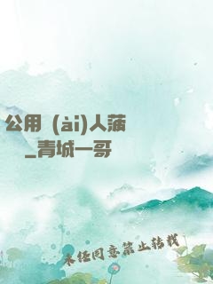 公用愛(ài)人菠蘿筆記