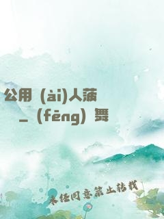 公用愛(ài)人菠蘿筆記