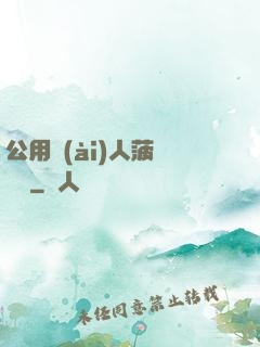 公用愛(ài)人菠蘿筆記
