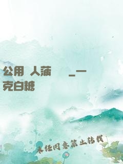公用愛人菠蘿筆記