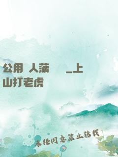 公用愛人菠蘿筆記