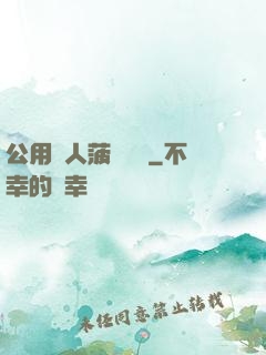 公用愛人菠蘿筆記