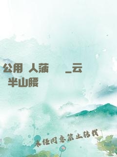 公用愛人菠蘿筆記