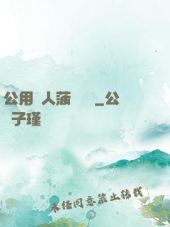 公用愛人菠蘿筆記