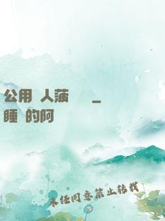 公用愛人菠蘿筆記