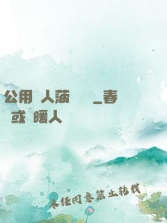公用愛人菠蘿筆記
