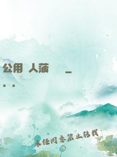 公用愛人菠蘿筆記