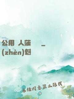 公用愛人菠蘿筆記
