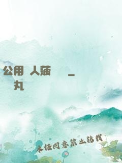 公用愛人菠蘿筆記