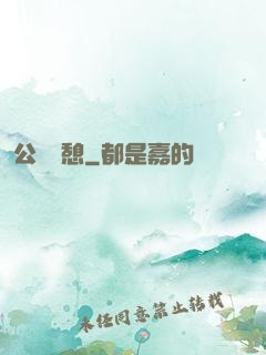 公與兒憩