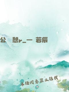公與兒憩r