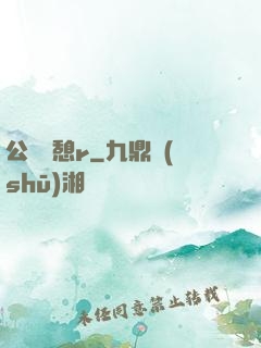 公與兒憩r