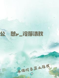公與兒憩r