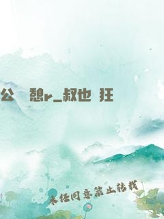 公與兒憩r