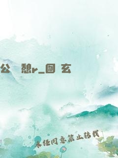 公與兒憩r