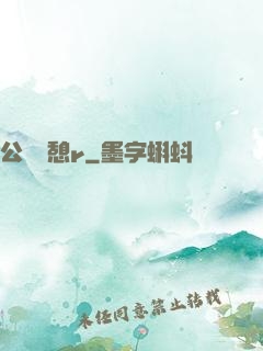 公與兒憩r