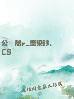 公與兒憩r