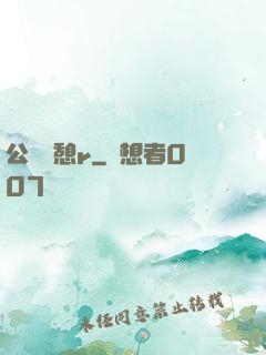 公與兒憩r
