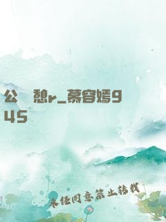 公與兒憩r