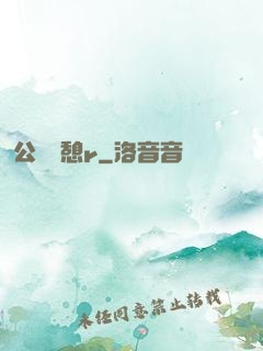 公與兒憩r
