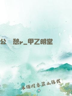 公與兒憩r