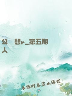 公與兒憩r