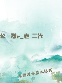 公與兒憩r