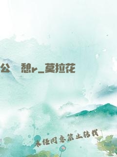公與兒憩r