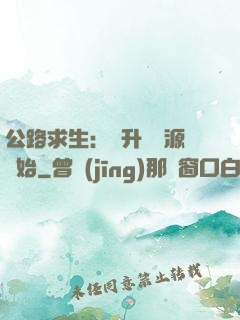 公路求生：從升級資源開始
