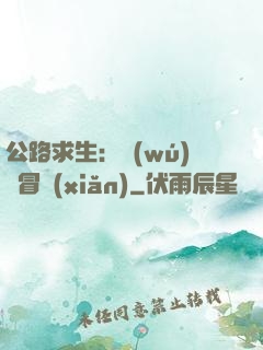 公路求生：無(wú)盡冒險(xiǎn)