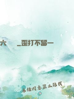 六宮鳳華